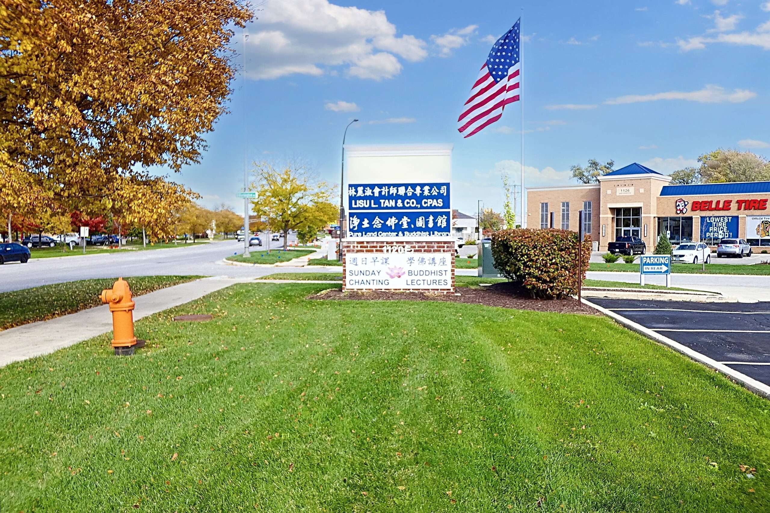 1120 E Ogden Ave Suite 101, Naperville | 3,674 SF Retail/Office For Lease